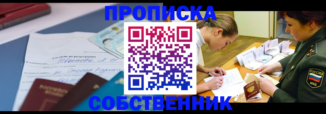 временная регистрация поиск в Мирном