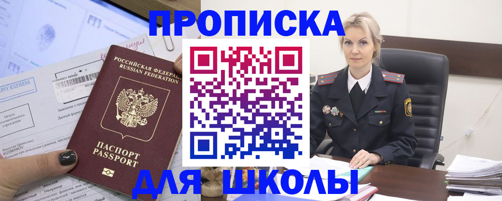 прописка поиск в Мирном